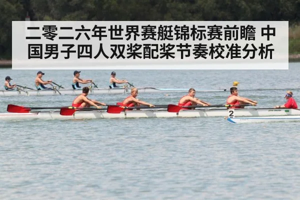 rowing regatta race crew
